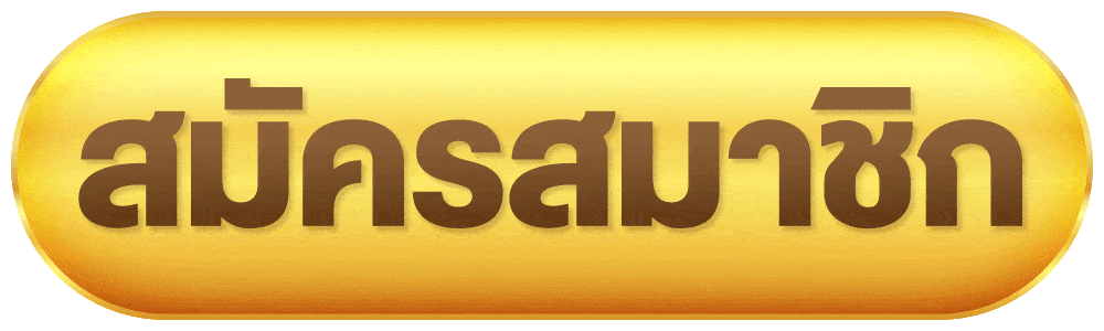 pigbetting สมัครสมาชิก