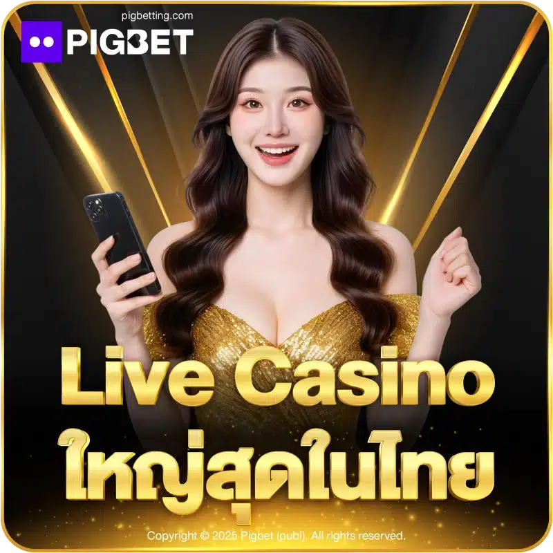 Live Casino ใหญ่สุดในไทย